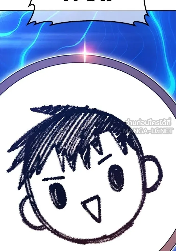 +99 Wooden Stick +99 ท่อนไม้พร้อมบวก ตอนที่ 174 page 241