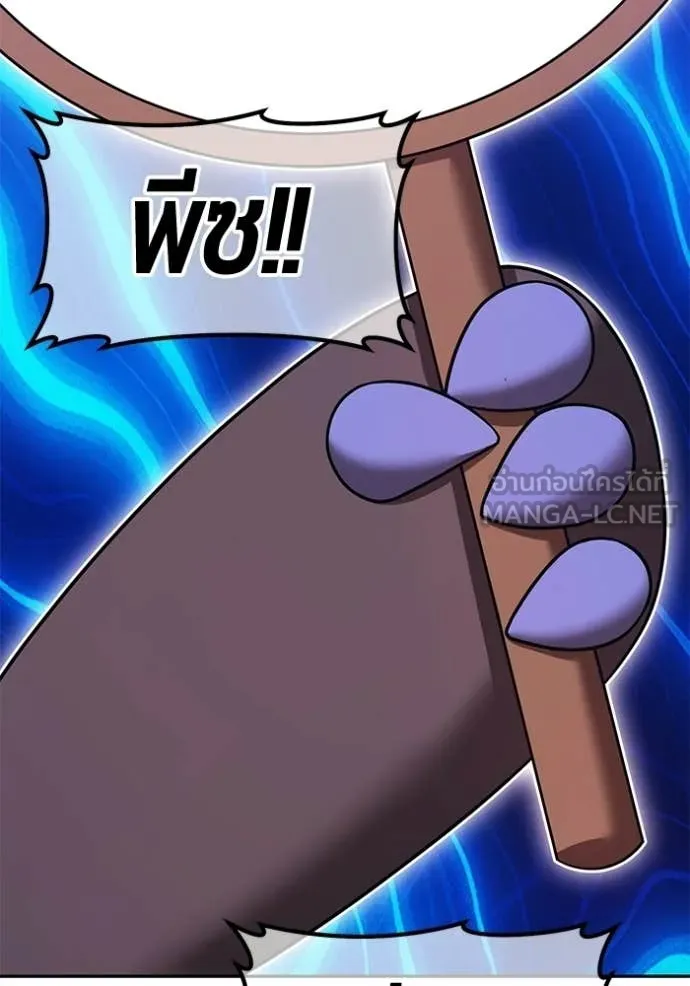 +99 Wooden Stick +99 ท่อนไม้พร้อมบวก ตอนที่ 174 page 242