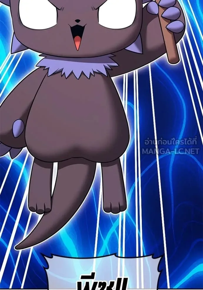 +99 Wooden Stick +99 ท่อนไม้พร้อมบวก ตอนที่ 174 page 245