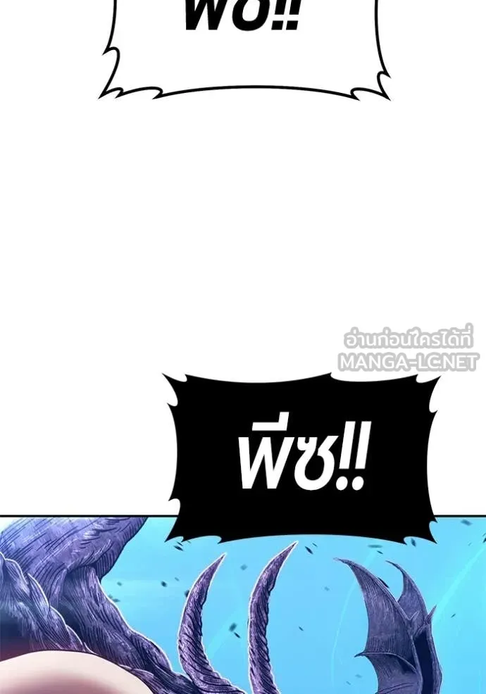 +99 Wooden Stick +99 ท่อนไม้พร้อมบวก ตอนที่ 174 page 246