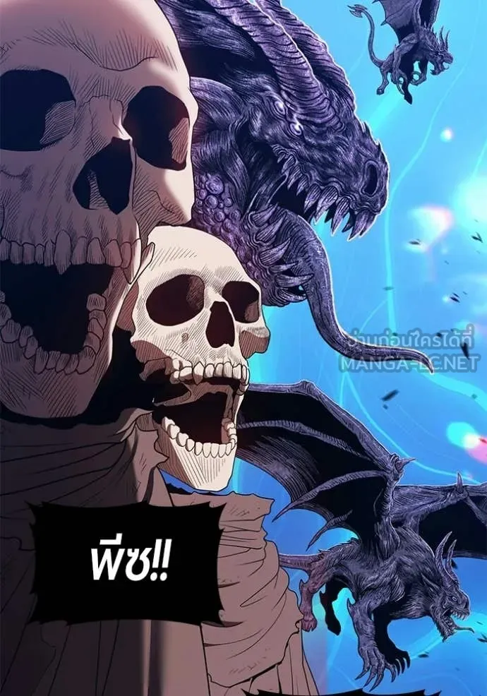 +99 Wooden Stick +99 ท่อนไม้พร้อมบวก ตอนที่ 174 page 247