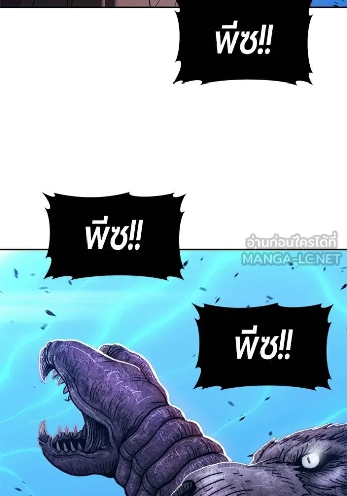 +99 Wooden Stick +99 ท่อนไม้พร้อมบวก ตอนที่ 174 page 248