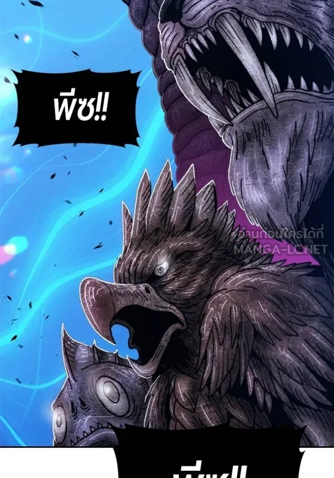 +99 Wooden Stick +99 ท่อนไม้พร้อมบวก ตอนที่ 174 page 249