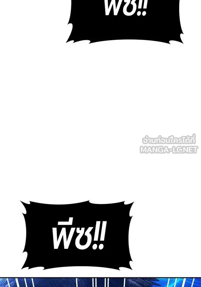 +99 Wooden Stick +99 ท่อนไม้พร้อมบวก ตอนที่ 174 page 250