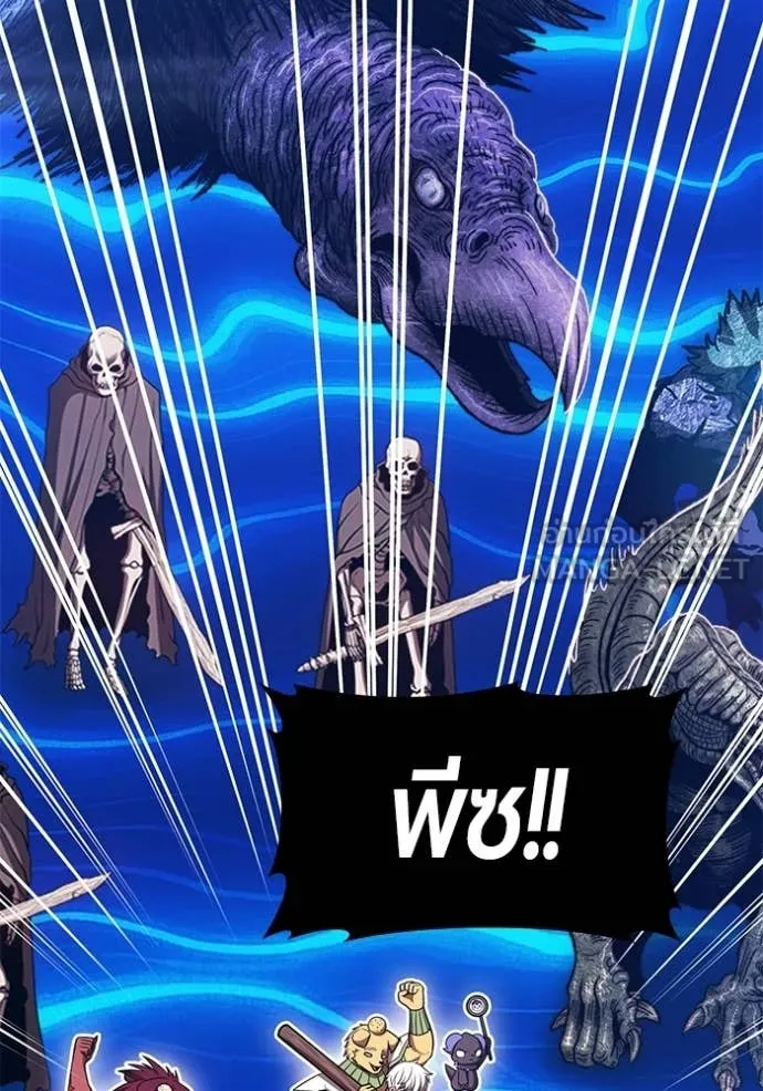 +99 Wooden Stick +99 ท่อนไม้พร้อมบวก ตอนที่ 174 page 251