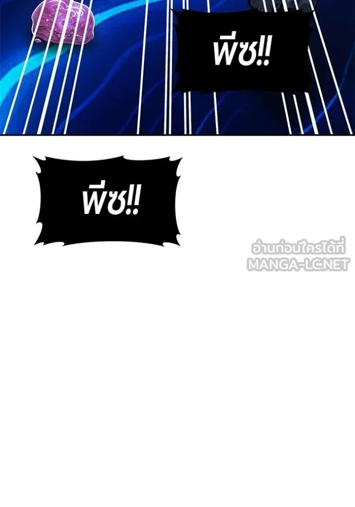 +99 Wooden Stick +99 ท่อนไม้พร้อมบวก ตอนที่ 174 page 253