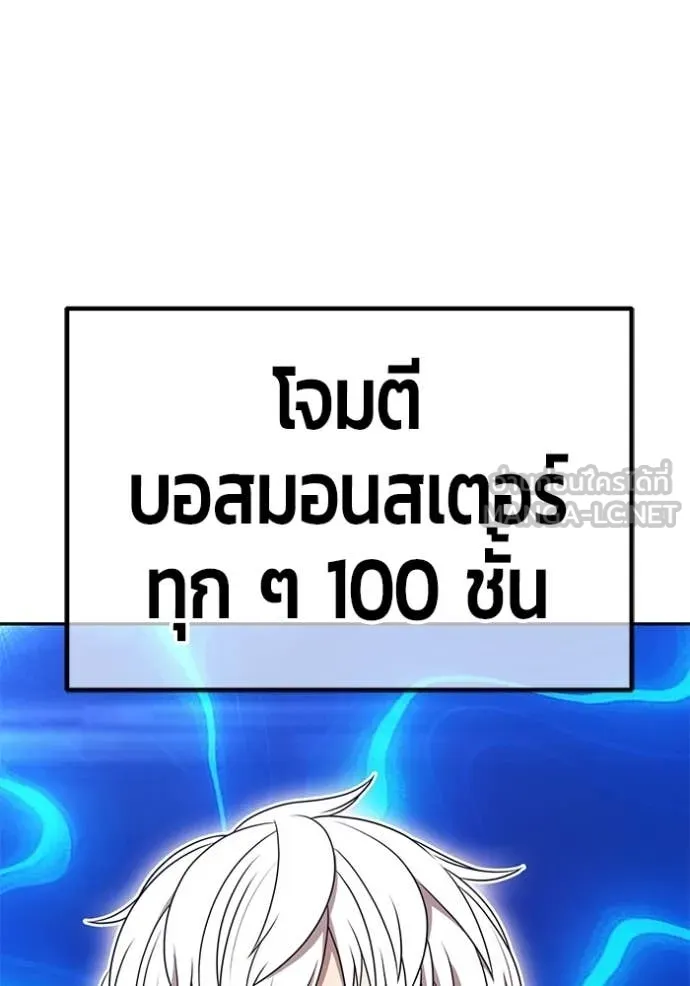 +99 Wooden Stick +99 ท่อนไม้พร้อมบวก ตอนที่ 174 page 254