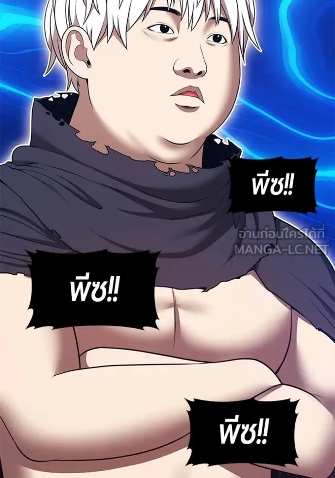 +99 Wooden Stick +99 ท่อนไม้พร้อมบวก ตอนที่ 174 page 255