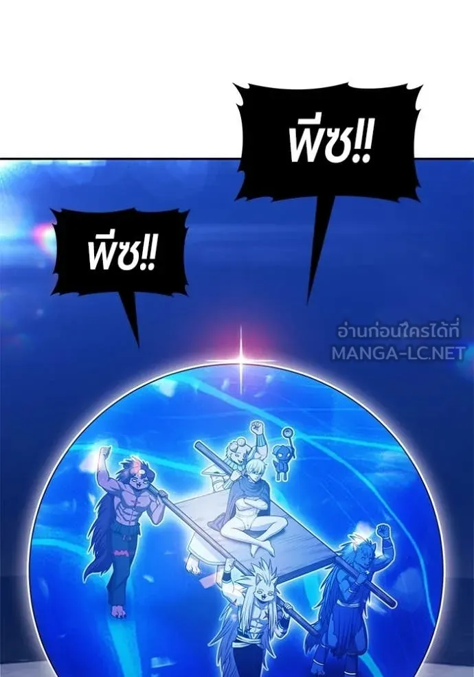 +99 Wooden Stick +99 ท่อนไม้พร้อมบวก ตอนที่ 174 page 258