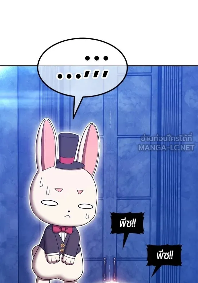 +99 Wooden Stick +99 ท่อนไม้พร้อมบวก ตอนที่ 174 page 260