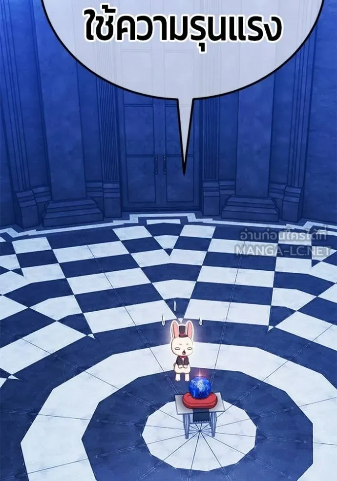 +99 Wooden Stick +99 ท่อนไม้พร้อมบวก ตอนที่ 174 page 263