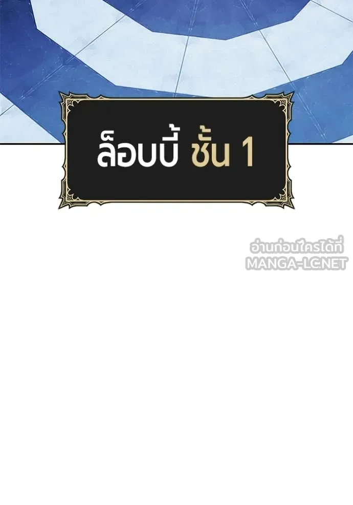 +99 Wooden Stick +99 ท่อนไม้พร้อมบวก ตอนที่ 174 page 264