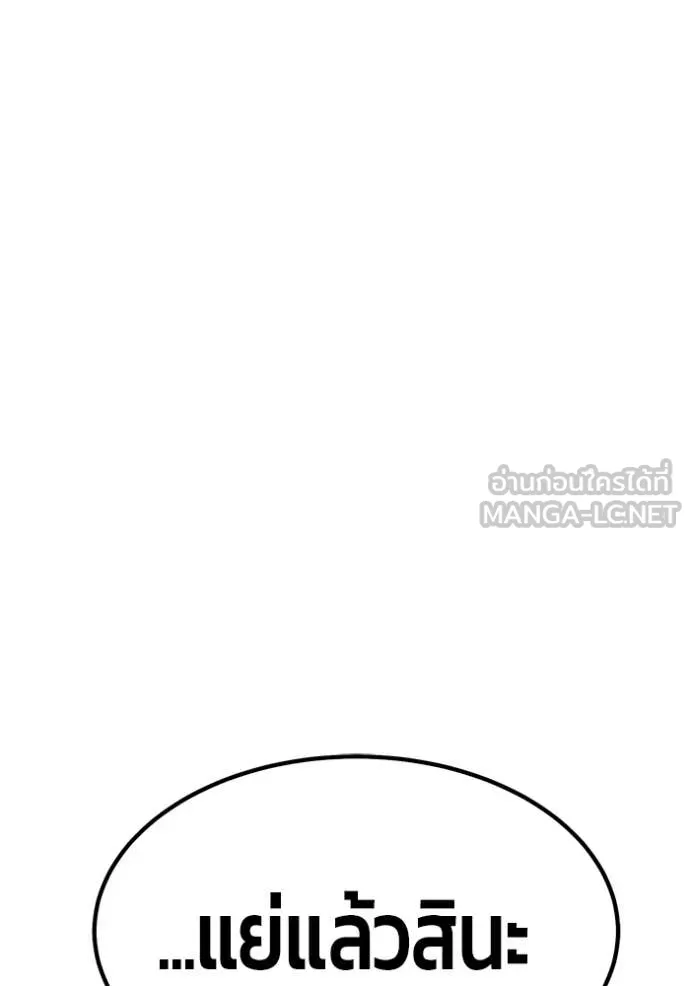 +99 Wooden Stick +99 ท่อนไม้พร้อมบวก ตอนที่ 174 page 267