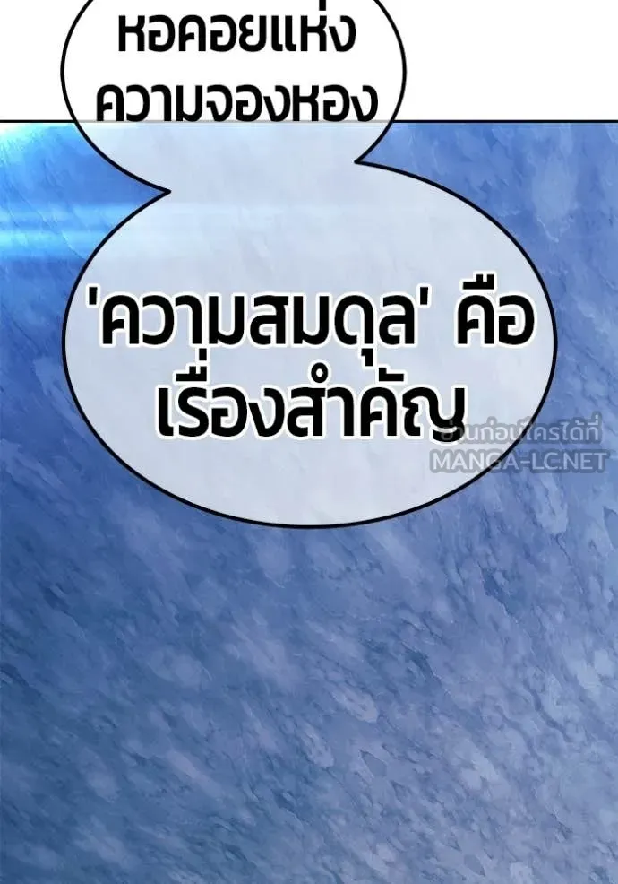 +99 Wooden Stick +99 ท่อนไม้พร้อมบวก ตอนที่ 174 page 271