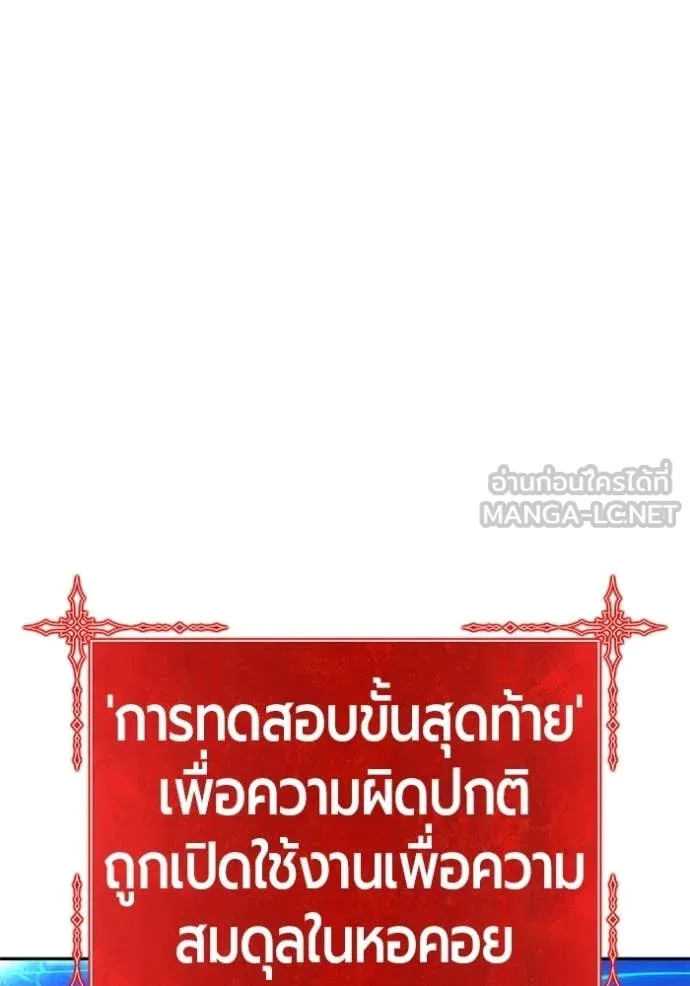 +99 Wooden Stick +99 ท่อนไม้พร้อมบวก ตอนที่ 174 page 274