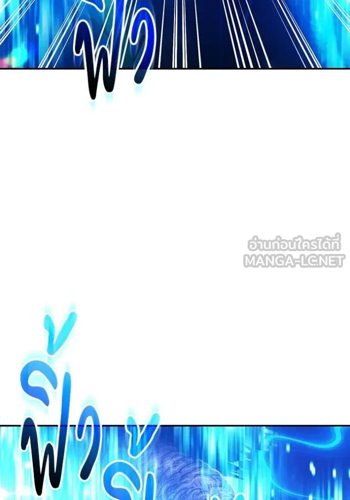 +99 Wooden Stick +99 ท่อนไม้พร้อมบวก ตอนที่ 174 page 279