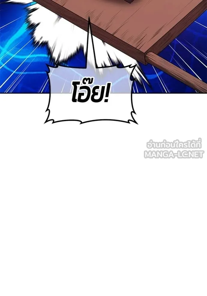 +99 Wooden Stick +99 ท่อนไม้พร้อมบวก ตอนที่ 174 page 284