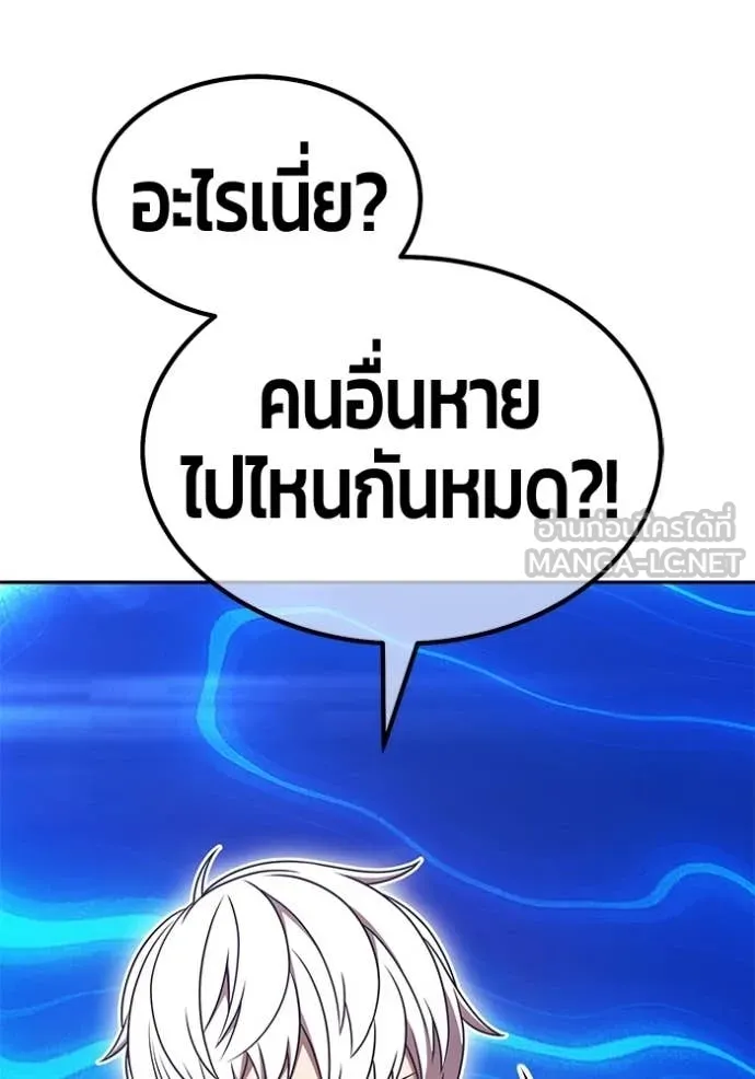 +99 Wooden Stick +99 ท่อนไม้พร้อมบวก ตอนที่ 174 page 285