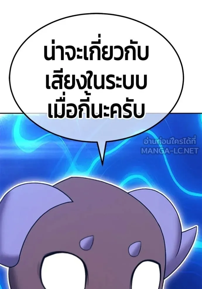 +99 Wooden Stick +99 ท่อนไม้พร้อมบวก ตอนที่ 174 page 288