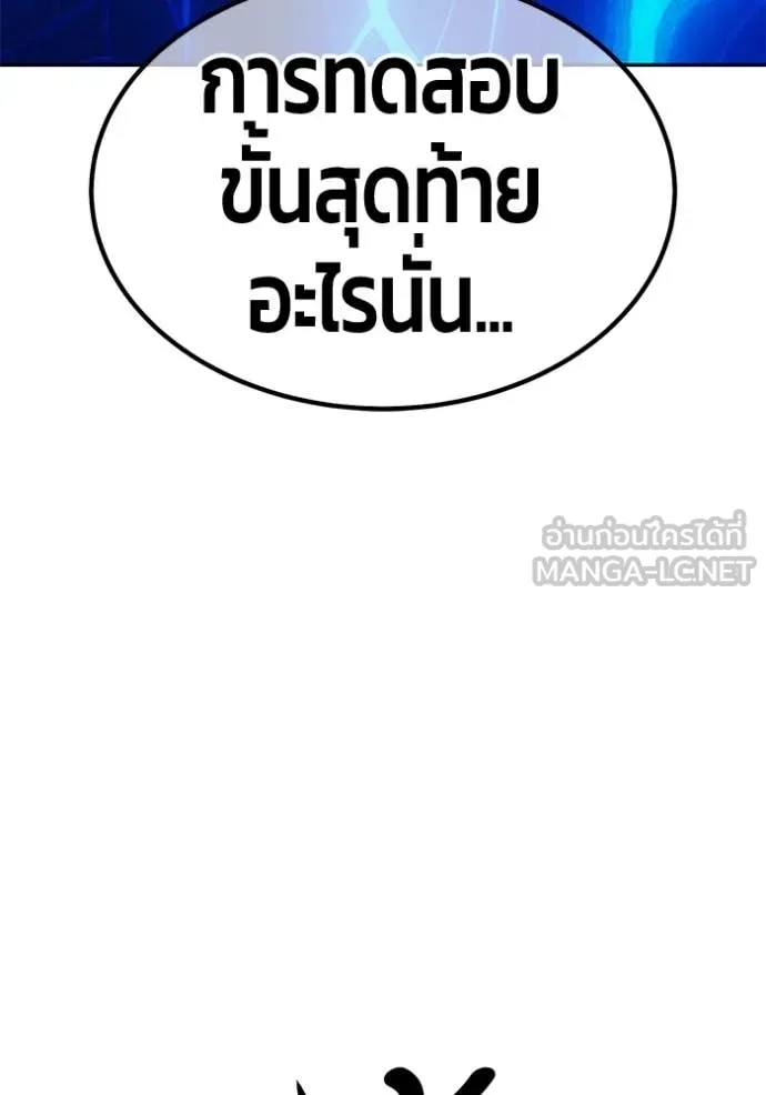 +99 Wooden Stick +99 ท่อนไม้พร้อมบวก ตอนที่ 174 page 290