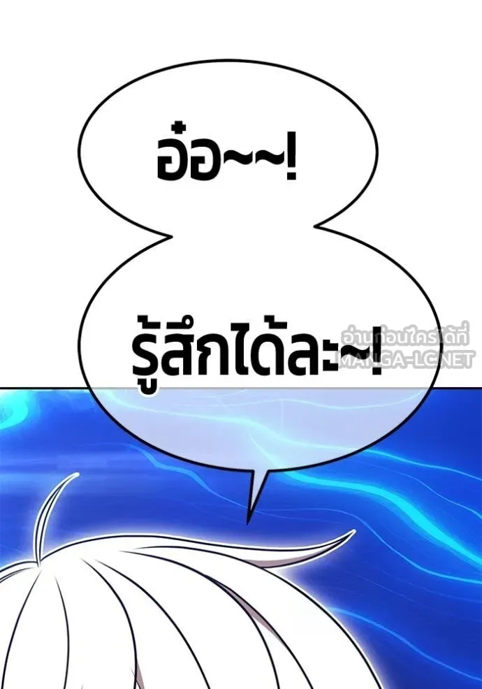 +99 Wooden Stick +99 ท่อนไม้พร้อมบวก ตอนที่ 174 page 293