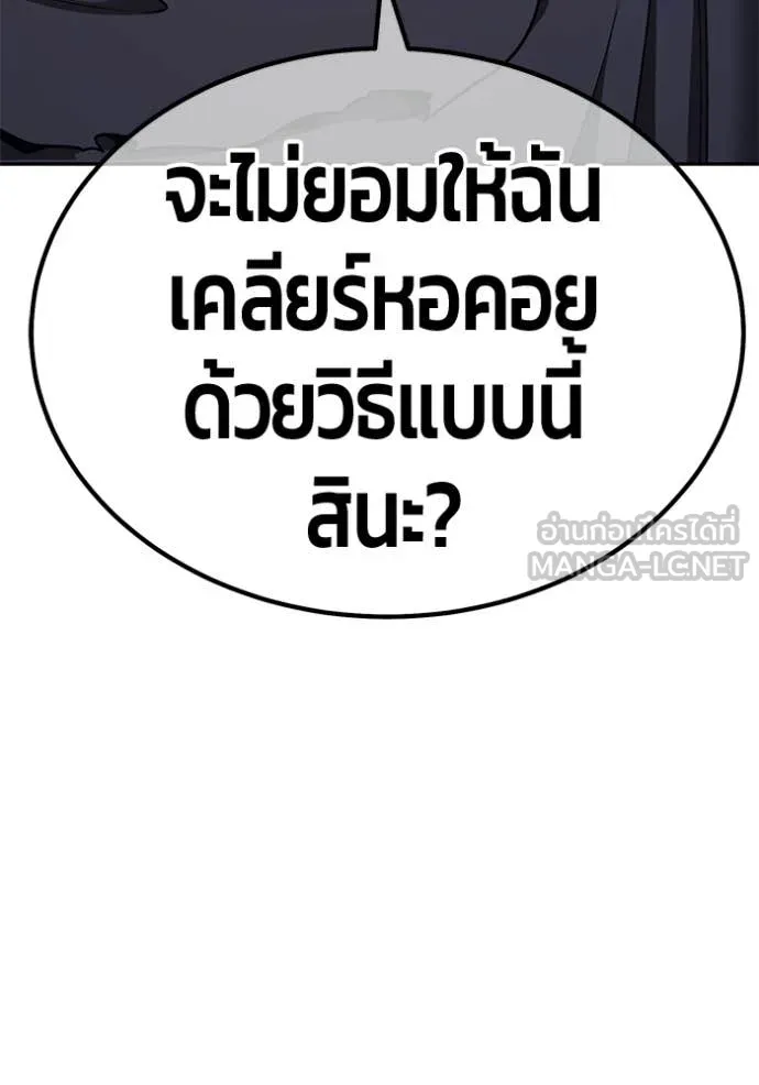 +99 Wooden Stick +99 ท่อนไม้พร้อมบวก ตอนที่ 174 page 295