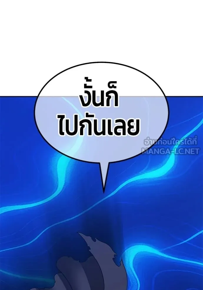 +99 Wooden Stick +99 ท่อนไม้พร้อมบวก ตอนที่ 174 page 298