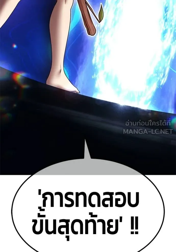 +99 Wooden Stick +99 ท่อนไม้พร้อมบวก ตอนที่ 174 page 300