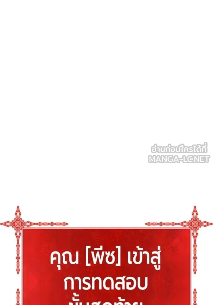 +99 Wooden Stick +99 ท่อนไม้พร้อมบวก ตอนที่ 174 page 305