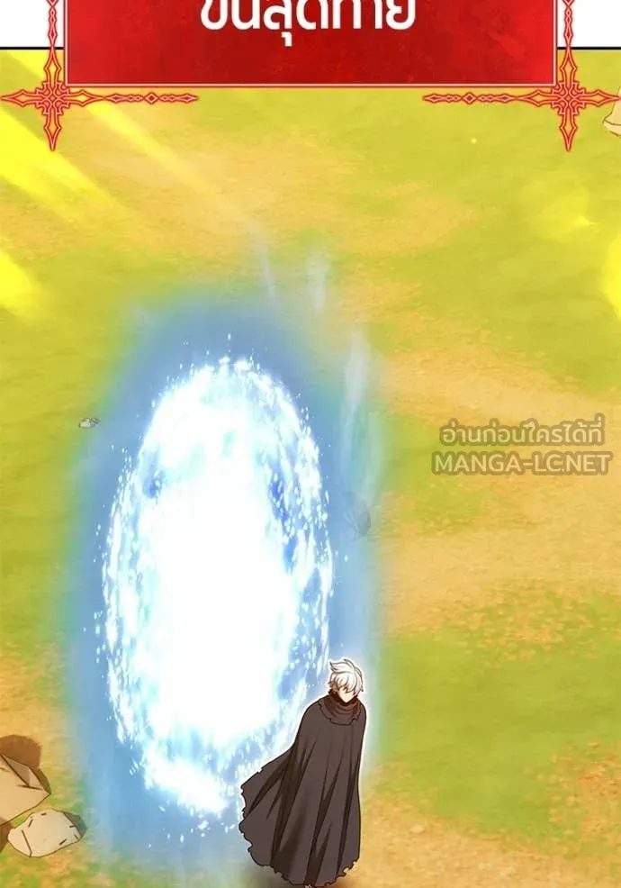 +99 Wooden Stick +99 ท่อนไม้พร้อมบวก ตอนที่ 174 page 306