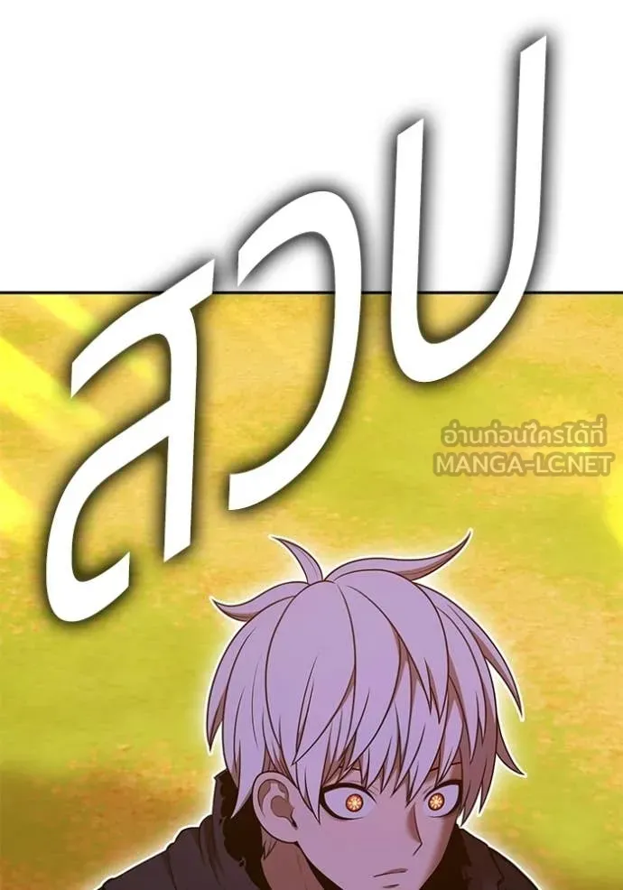 +99 Wooden Stick +99 ท่อนไม้พร้อมบวก ตอนที่ 174 page 308