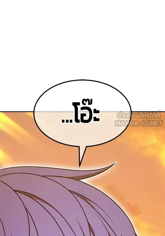 +99 Wooden Stick +99 ท่อนไม้พร้อมบวก ตอนที่ 174 page 310