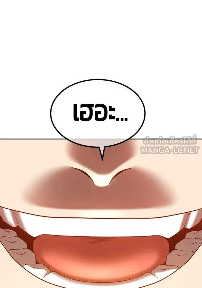 +99 Wooden Stick +99 ท่อนไม้พร้อมบวก ตอนที่ 174 page 321