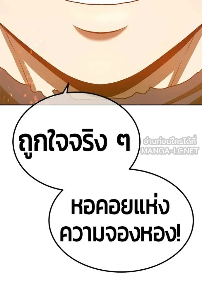 +99 Wooden Stick +99 ท่อนไม้พร้อมบวก ตอนที่ 174 page 322