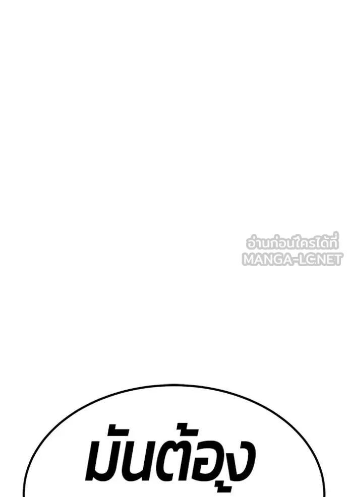 +99 Wooden Stick +99 ท่อนไม้พร้อมบวก ตอนที่ 174 page 323