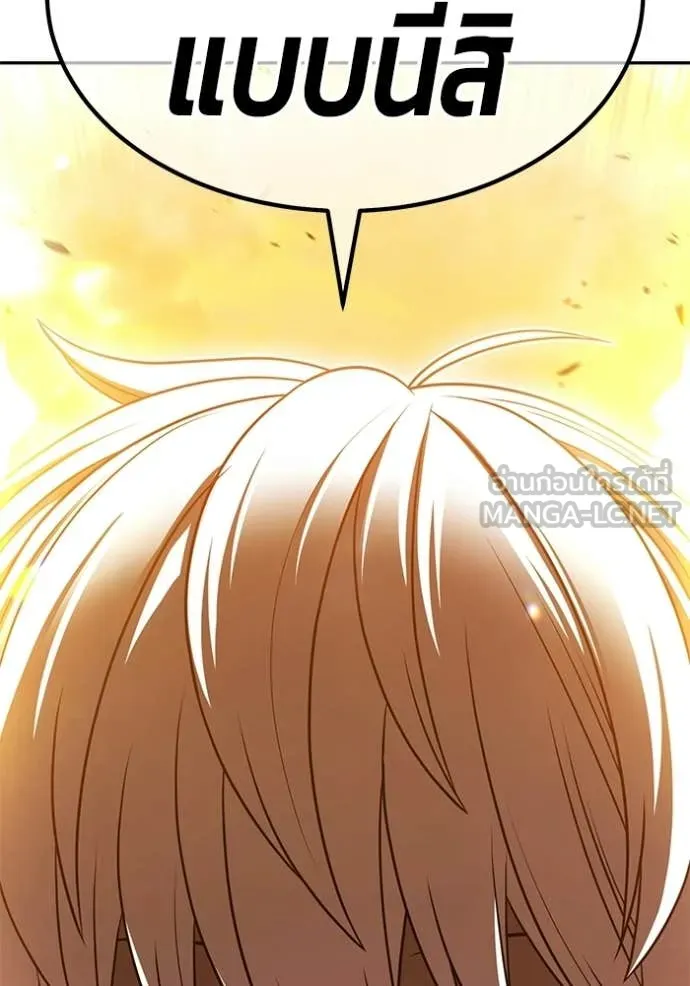 +99 Wooden Stick +99 ท่อนไม้พร้อมบวก ตอนที่ 174 page 324