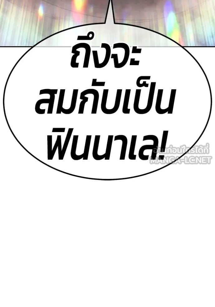 +99 Wooden Stick +99 ท่อนไม้พร้อมบวก ตอนที่ 174 page 326