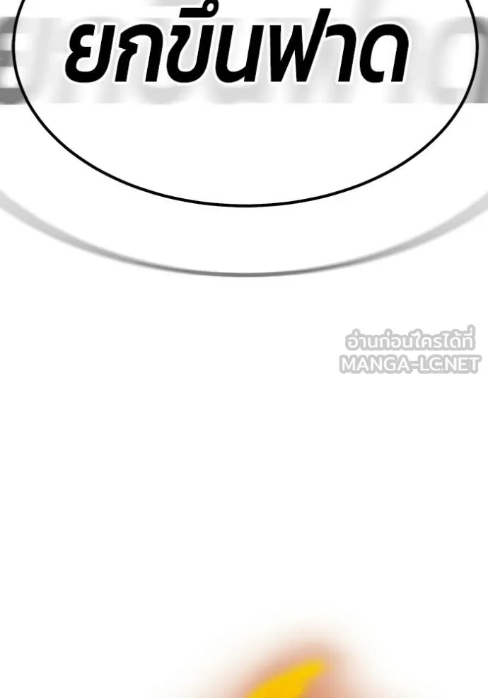 +99 Wooden Stick +99 ท่อนไม้พร้อมบวก ตอนที่ 174 page 340