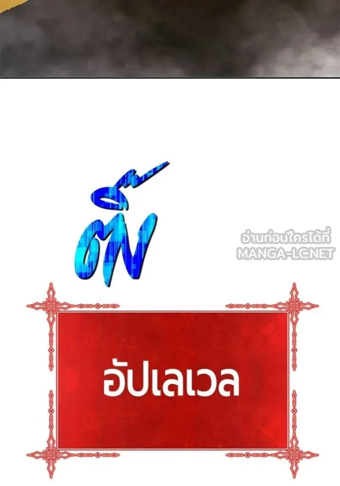 +99 Wooden Stick +99 ท่อนไม้พร้อมบวก ตอนที่ 174 page 350