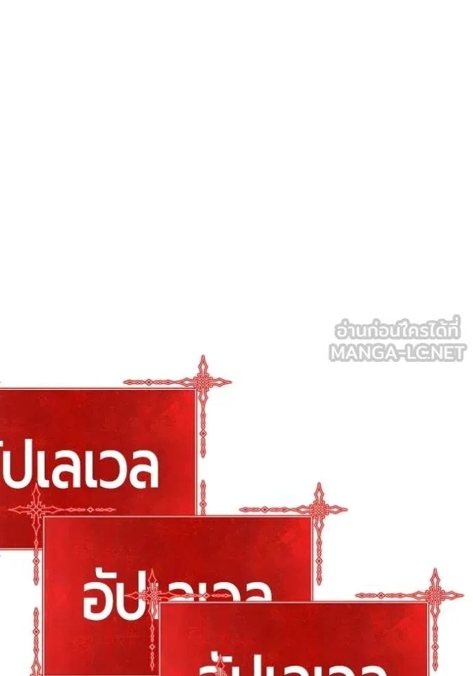 +99 Wooden Stick +99 ท่อนไม้พร้อมบวก ตอนที่ 174 page 351