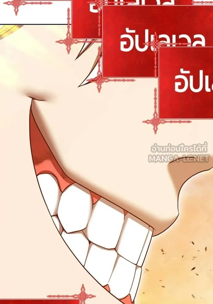 +99 Wooden Stick +99 ท่อนไม้พร้อมบวก ตอนที่ 174 page 352