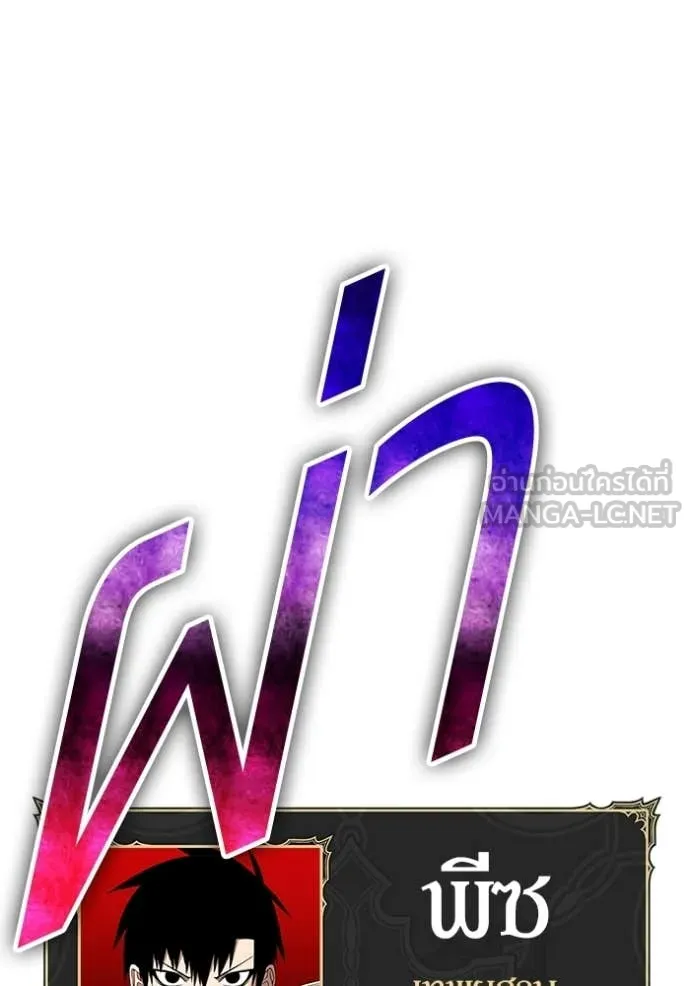 +99 Wooden Stick +99 ท่อนไม้พร้อมบวก ตอนที่ 174 page 354