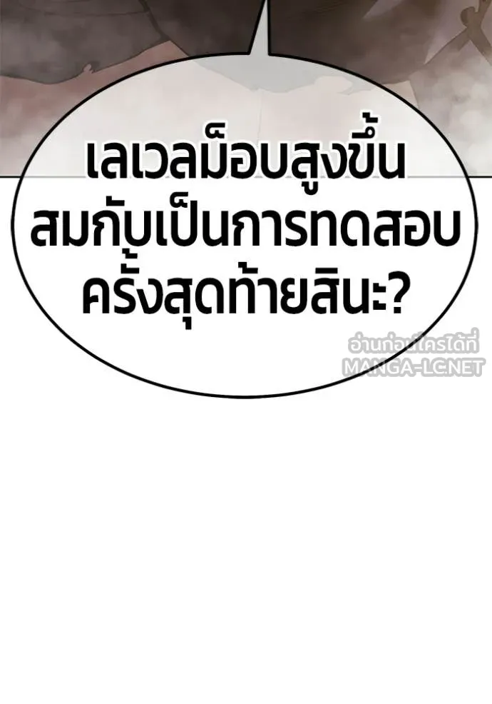 +99 Wooden Stick +99 ท่อนไม้พร้อมบวก ตอนที่ 174 page 361