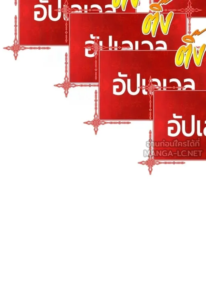 +99 Wooden Stick +99 ท่อนไม้พร้อมบวก ตอนที่ 174 page 371