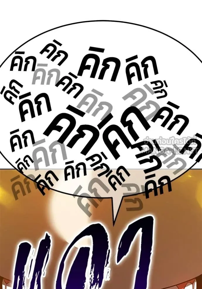 +99 Wooden Stick +99 ท่อนไม้พร้อมบวก ตอนที่ 174 page 372