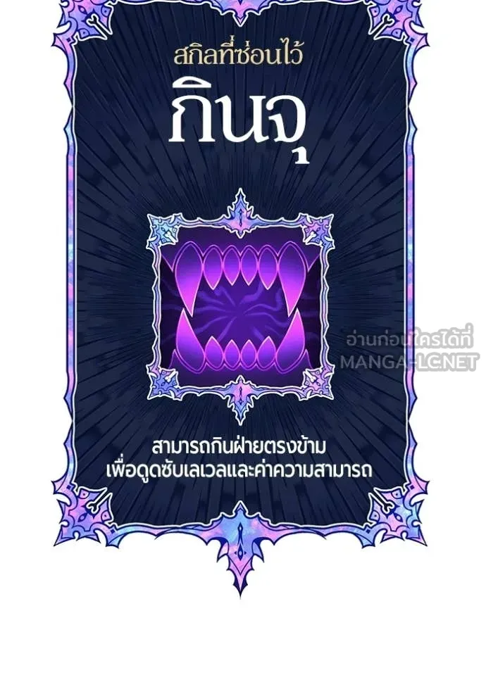 +99 Wooden Stick +99 ท่อนไม้พร้อมบวก ตอนที่ 174 page 375