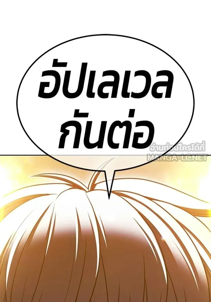 +99 Wooden Stick +99 ท่อนไม้พร้อมบวก ตอนที่ 174 page 376