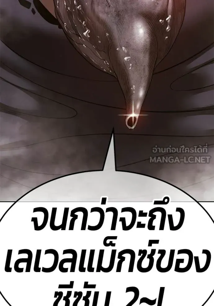 +99 Wooden Stick +99 ท่อนไม้พร้อมบวก ตอนที่ 174 page 378