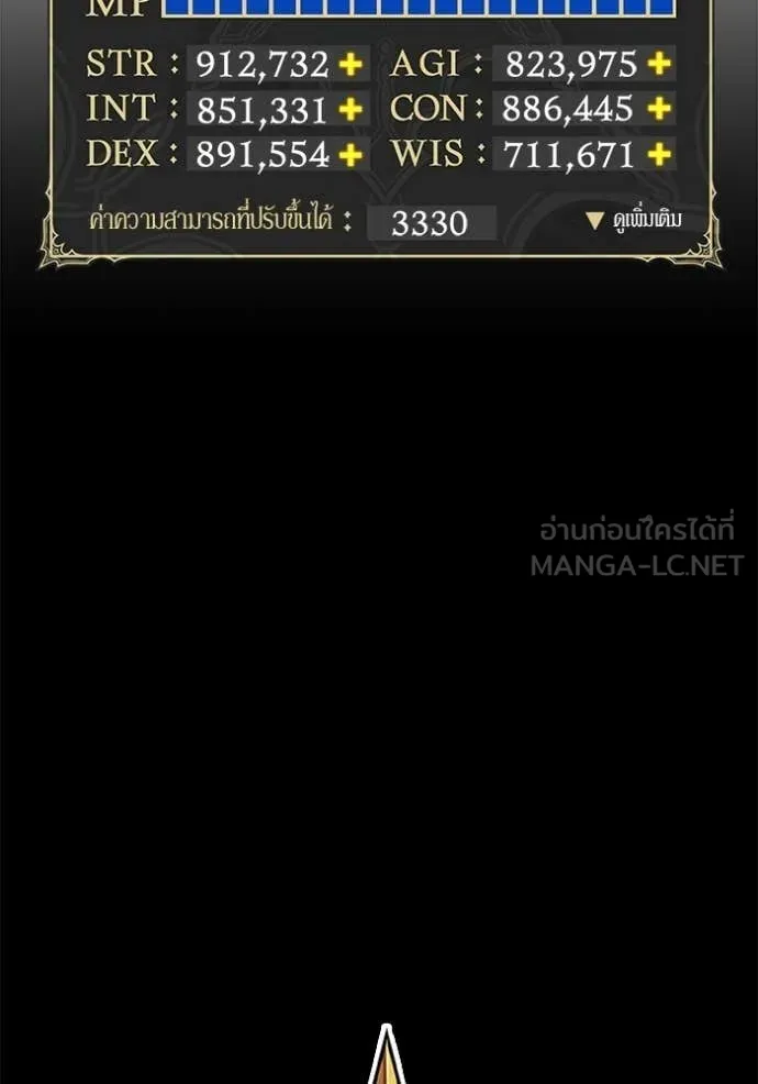 +99 Wooden Stick +99 ท่อนไม้พร้อมบวก ตอนที่ 174 page 380