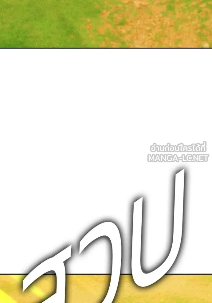 +99 Wooden Stick +99 ท่อนไม้พร้อมบวก ตอนที่ 175 page 3